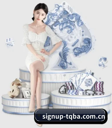 signup-tqba.com.cn APP 界面